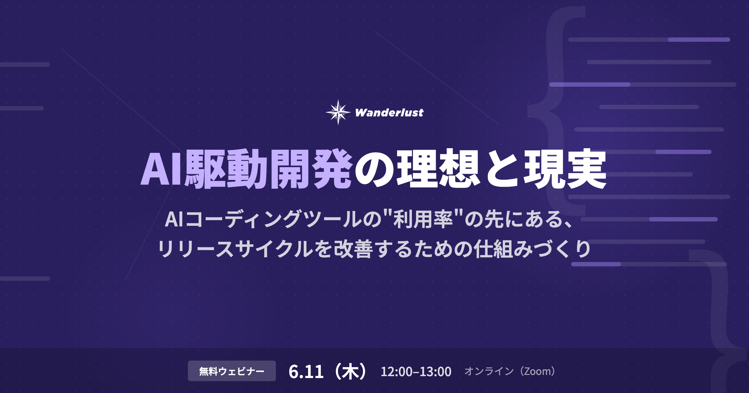 AI駆動開発の理想と現実